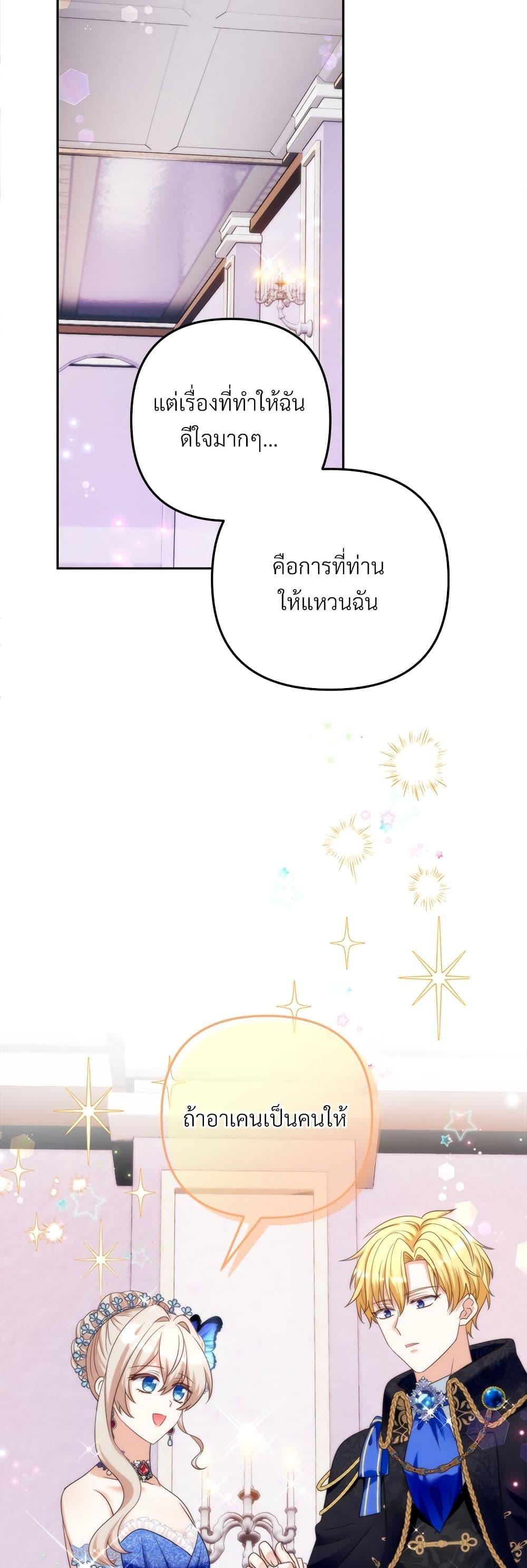 I’m Living With My Mother-In-Law! อะไรของคุณแม่สามีคะเนี่ย? ตอนที่ 56 แปลไทย