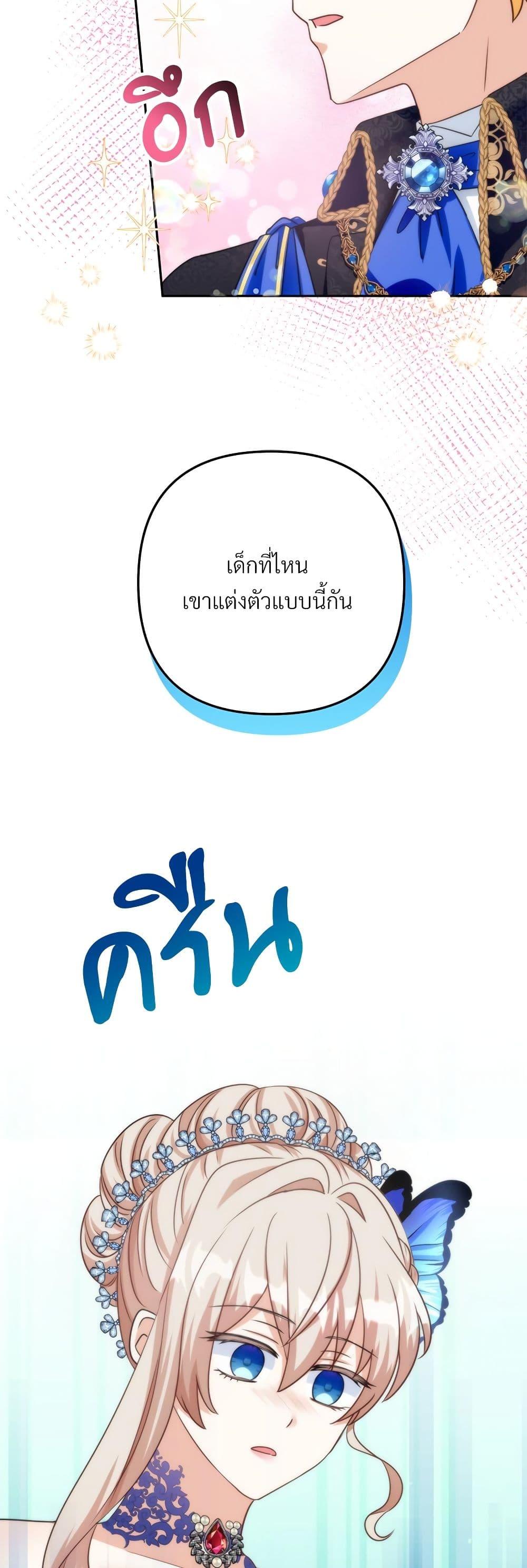 I’m Living With My Mother-In-Law! อะไรของคุณแม่สามีคะเนี่ย? ตอนที่ 56 แปลไทย