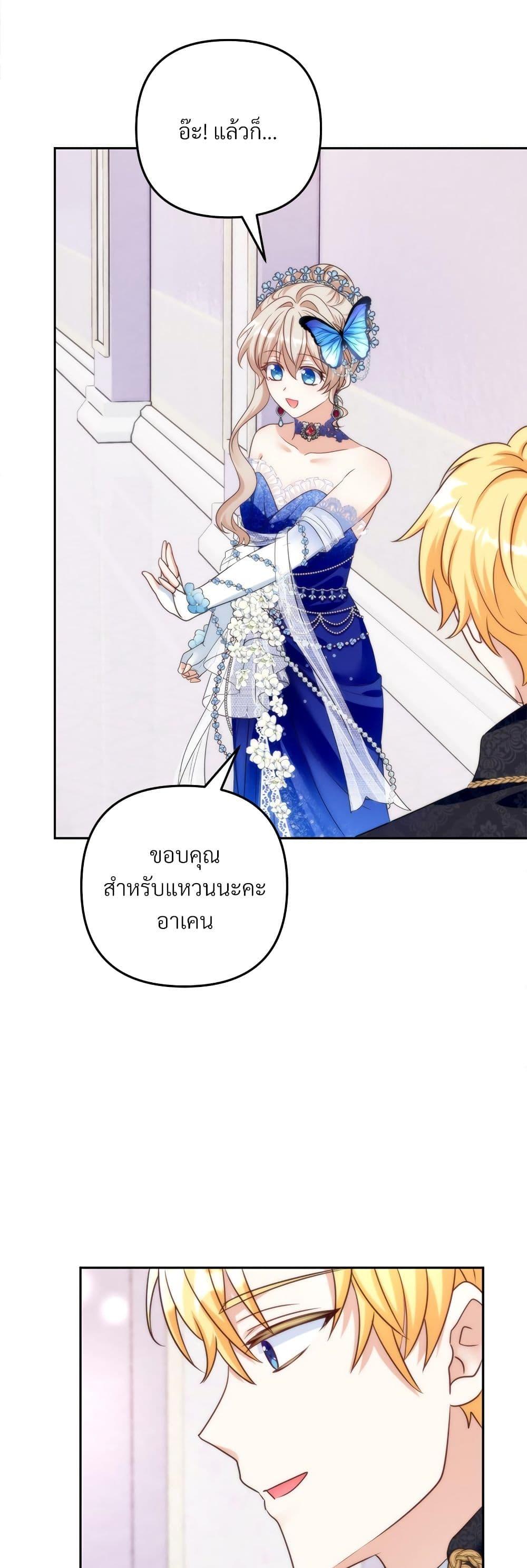 I’m Living With My Mother-In-Law! อะไรของคุณแม่สามีคะเนี่ย? ตอนที่ 56 แปลไทย