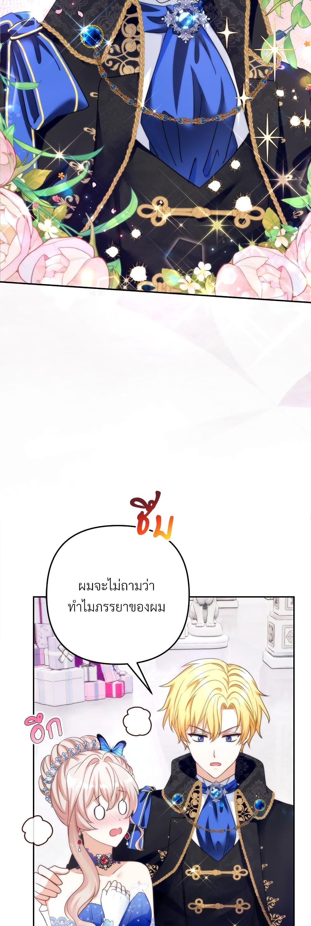 I’m Living With My Mother-In-Law! อะไรของคุณแม่สามีคะเนี่ย? ตอนที่ 56 แปลไทย