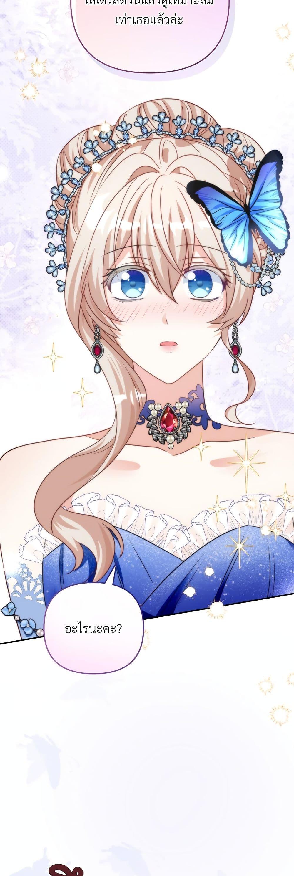 I’m Living With My Mother-In-Law! อะไรของคุณแม่สามีคะเนี่ย? ตอนที่ 56 แปลไทย