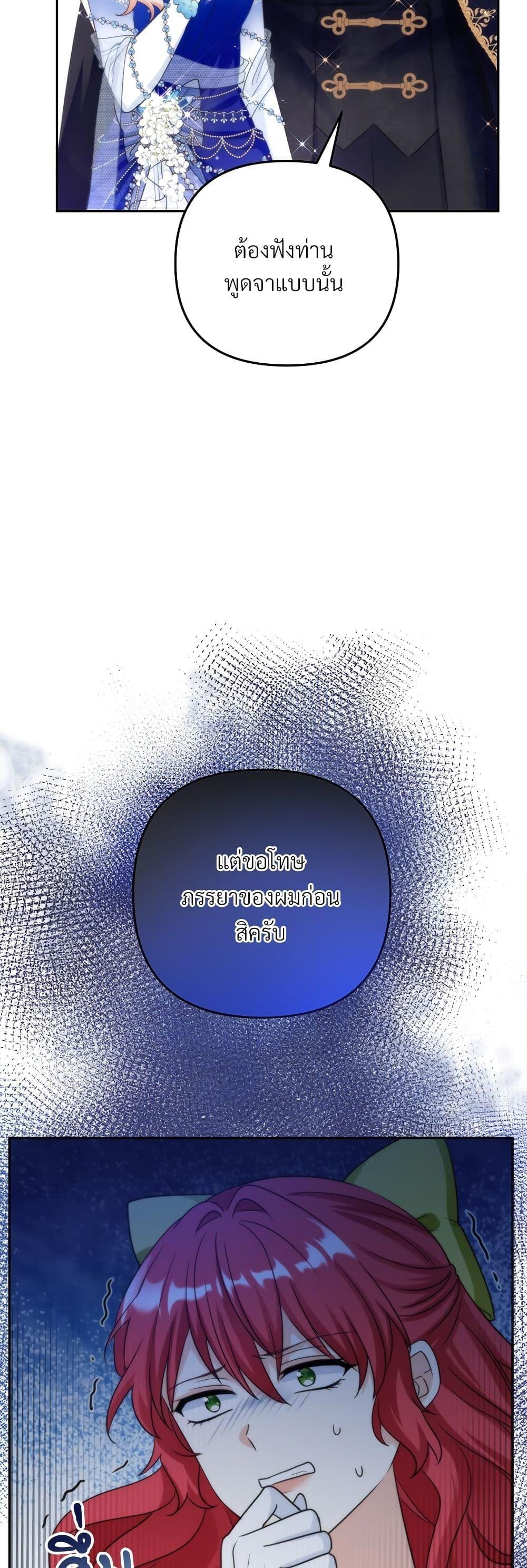 I’m Living With My Mother-In-Law! อะไรของคุณแม่สามีคะเนี่ย? ตอนที่ 56 แปลไทย