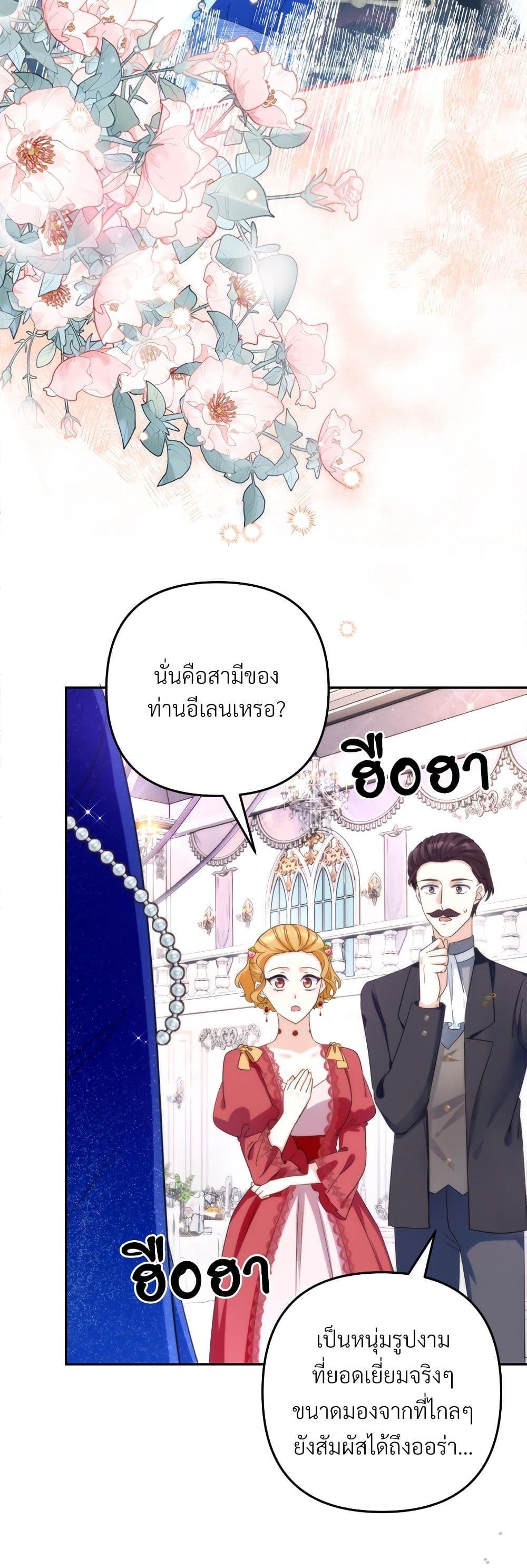 I’m Living With My Mother-In-Law! อะไรของคุณแม่สามีคะเนี่ย? ตอนที่ 56 แปลไทย