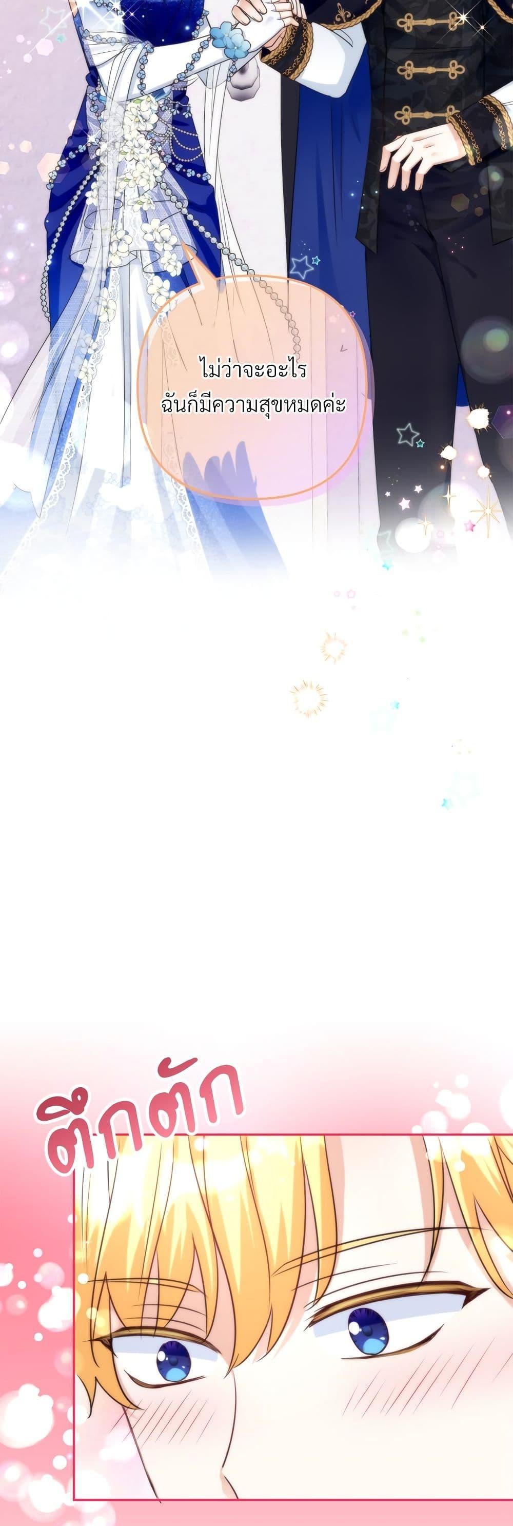 I’m Living With My Mother-In-Law! อะไรของคุณแม่สามีคะเนี่ย? ตอนที่ 56 แปลไทย