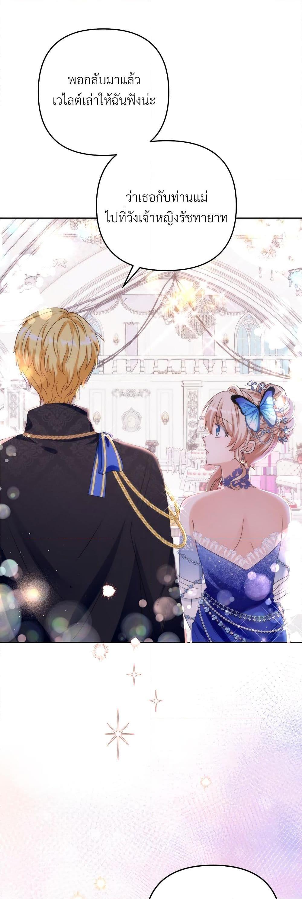 I’m Living With My Mother-In-Law! อะไรของคุณแม่สามีคะเนี่ย? ตอนที่ 56 แปลไทย