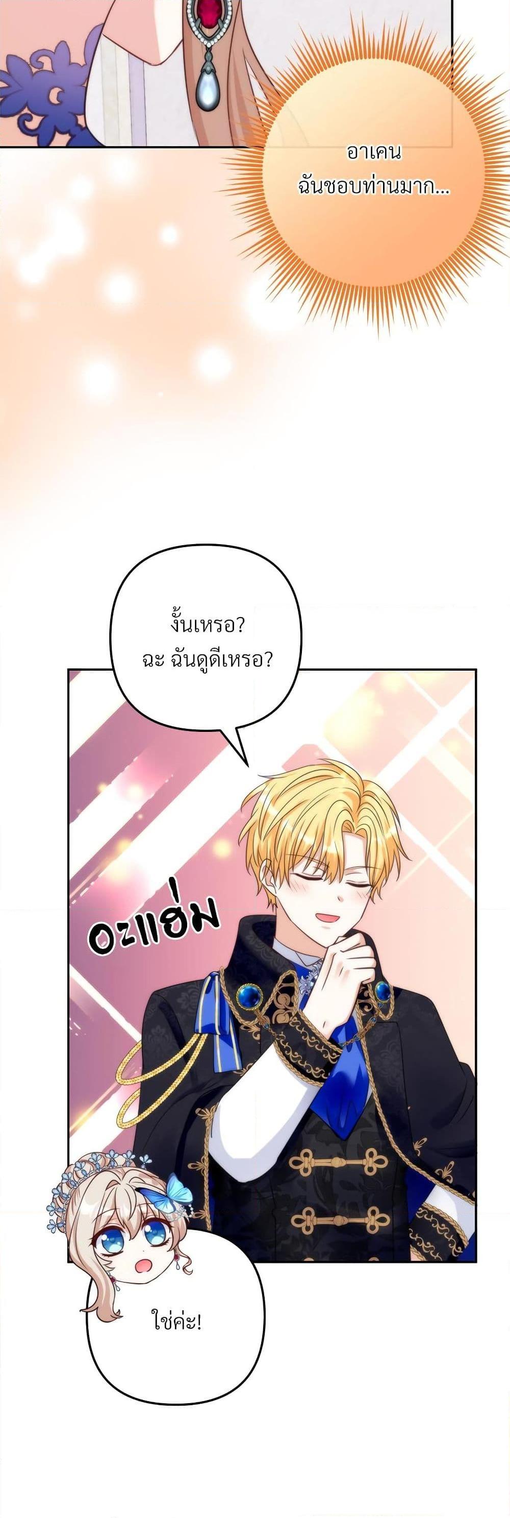 I’m Living With My Mother-In-Law! อะไรของคุณแม่สามีคะเนี่ย? ตอนที่ 56 แปลไทย