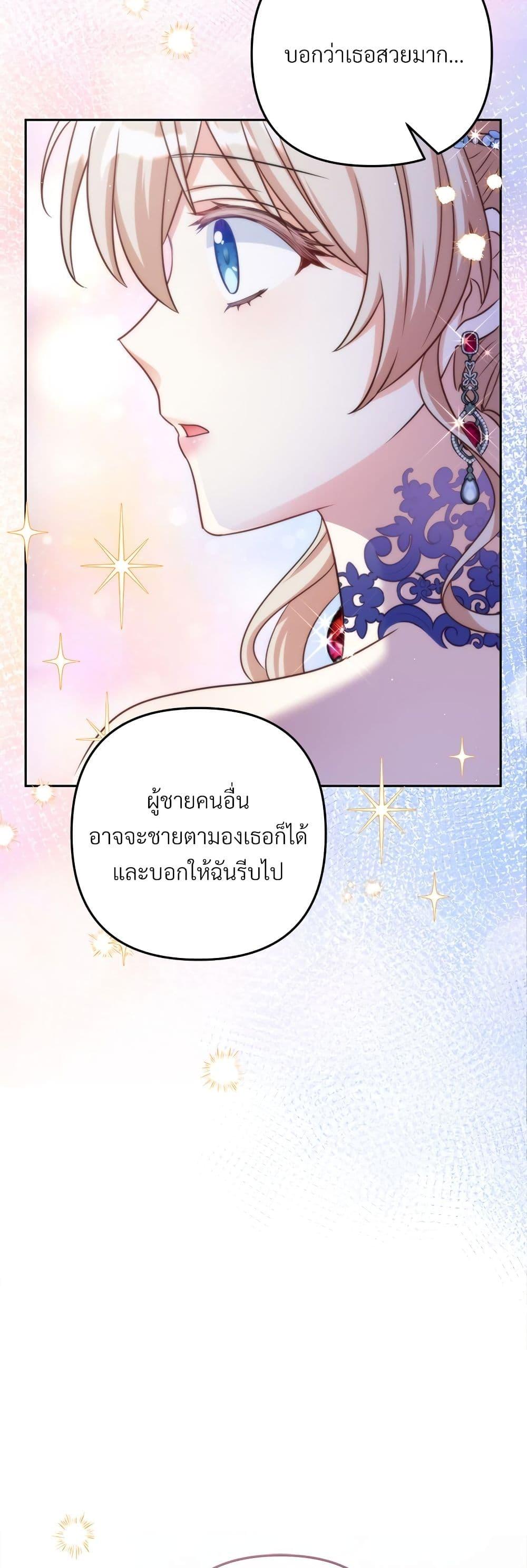 I’m Living With My Mother-In-Law! อะไรของคุณแม่สามีคะเนี่ย? ตอนที่ 56 แปลไทย