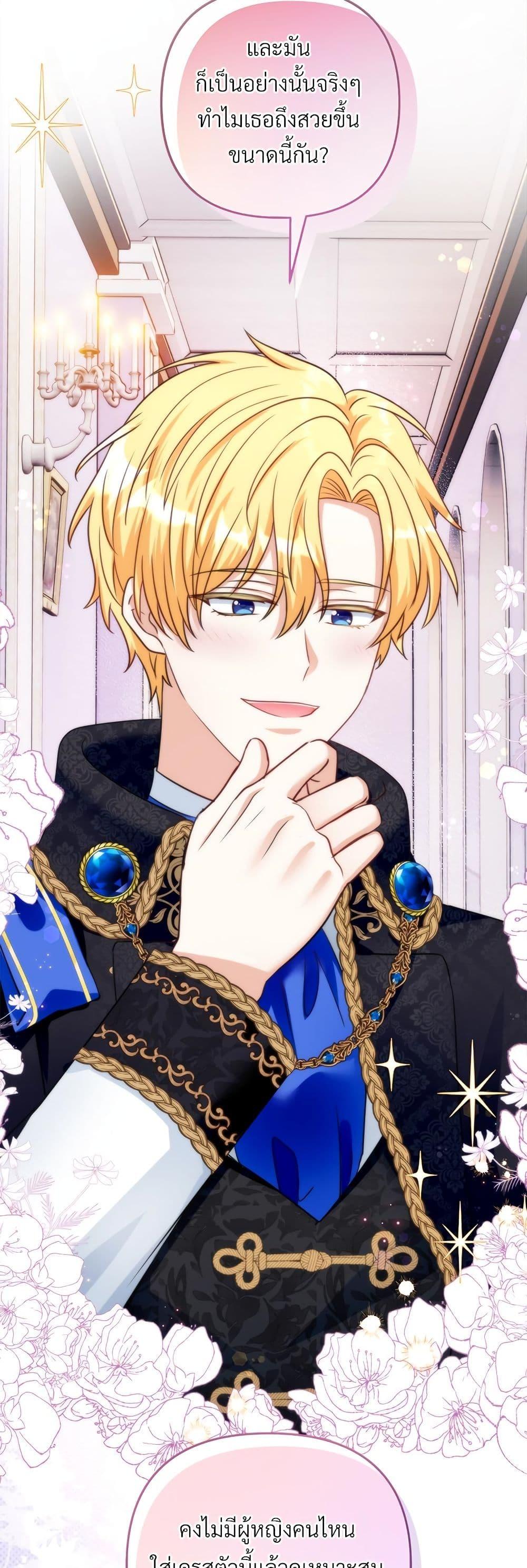 I’m Living With My Mother-In-Law! อะไรของคุณแม่สามีคะเนี่ย? ตอนที่ 56 แปลไทย