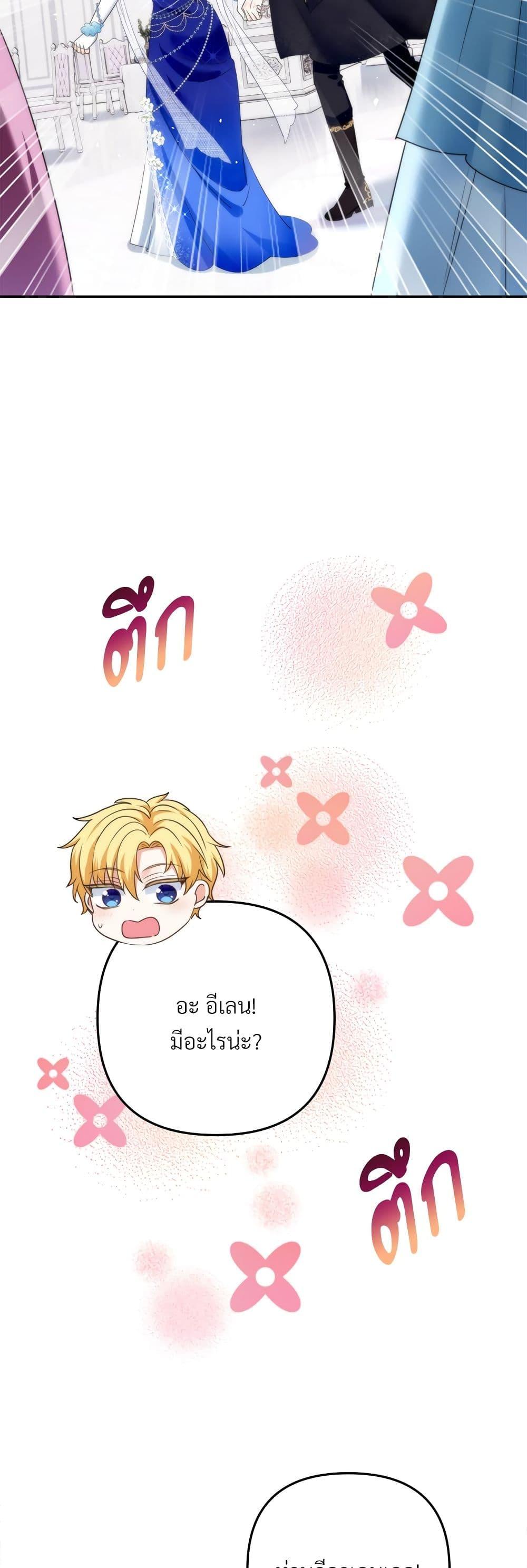 I’m Living With My Mother-In-Law! อะไรของคุณแม่สามีคะเนี่ย? ตอนที่ 56 แปลไทย