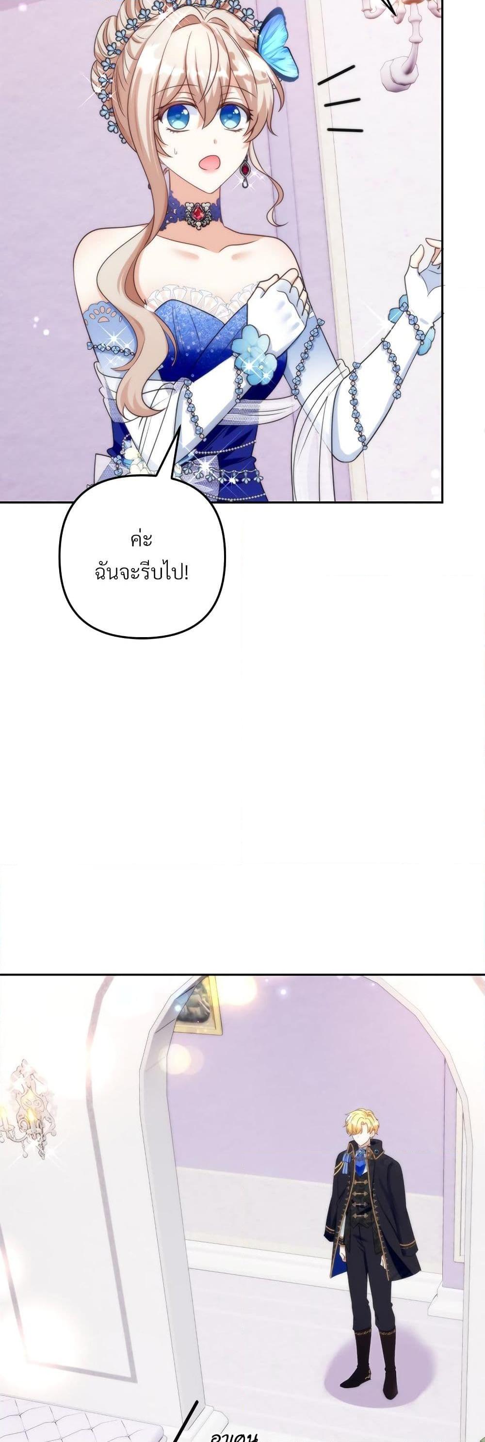 I’m Living With My Mother-In-Law! อะไรของคุณแม่สามีคะเนี่ย? ตอนที่ 56 แปลไทย
