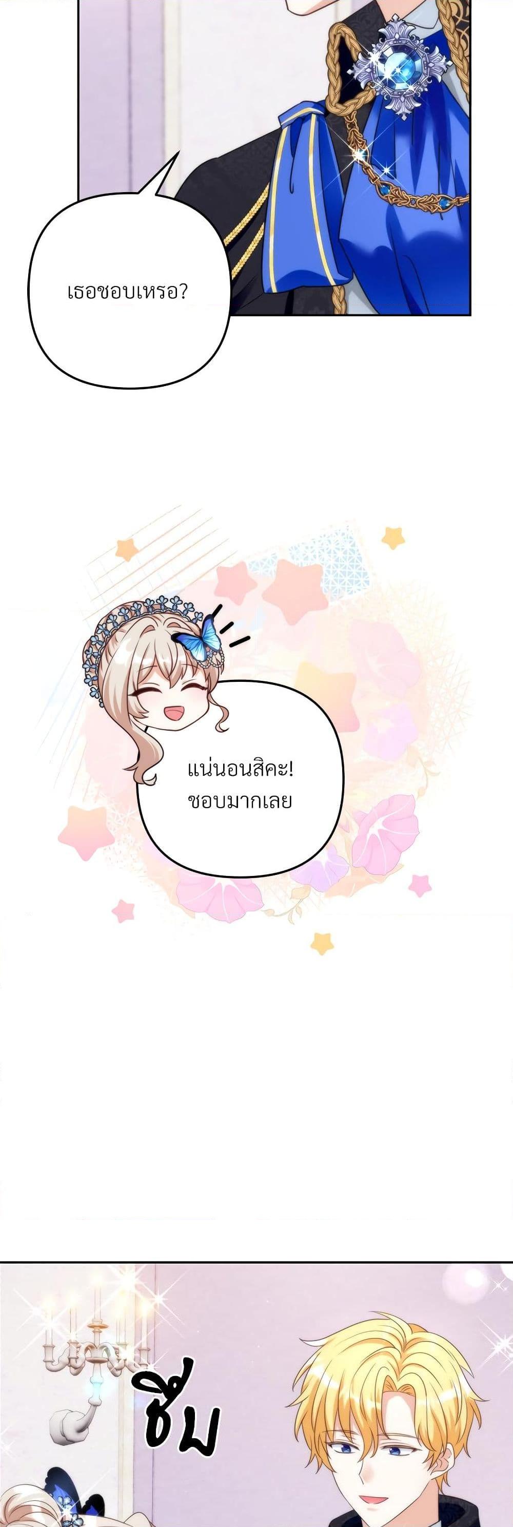 I’m Living With My Mother-In-Law! อะไรของคุณแม่สามีคะเนี่ย? ตอนที่ 56 แปลไทย