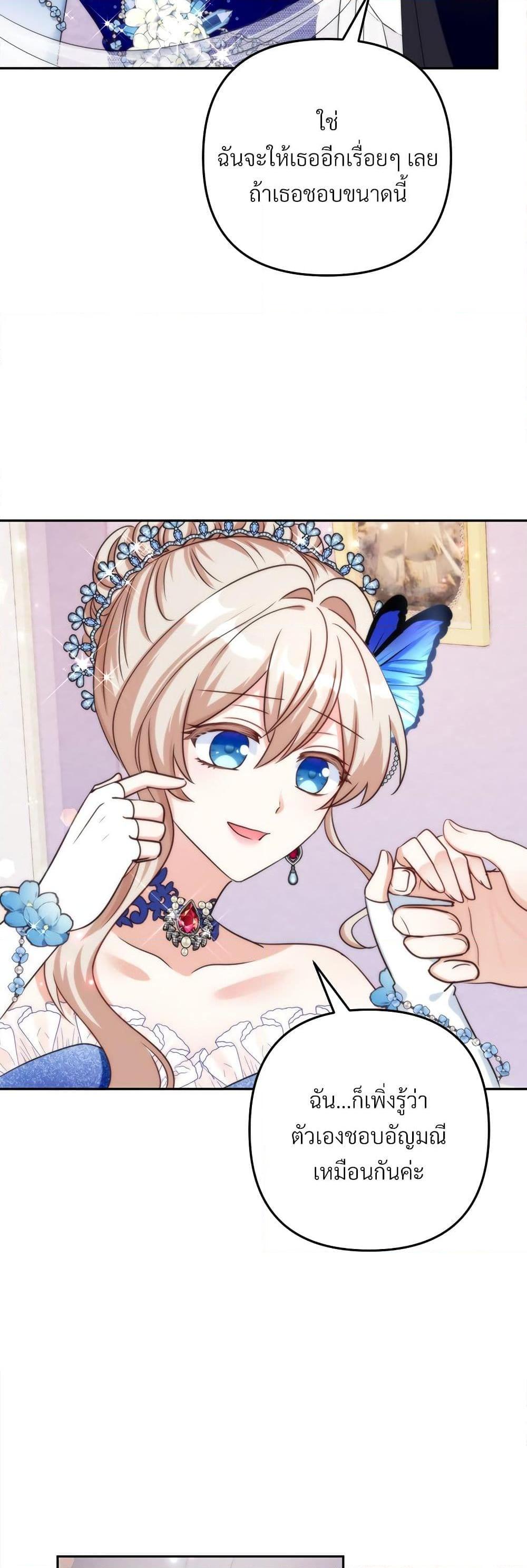 I’m Living With My Mother-In-Law! อะไรของคุณแม่สามีคะเนี่ย? ตอนที่ 56 แปลไทย