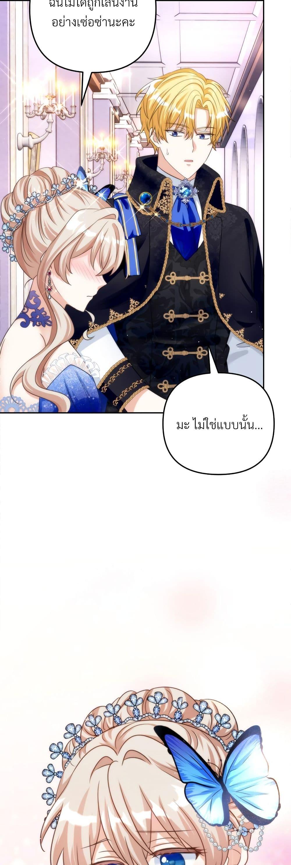 I’m Living With My Mother-In-Law! อะไรของคุณแม่สามีคะเนี่ย? ตอนที่ 56 แปลไทย