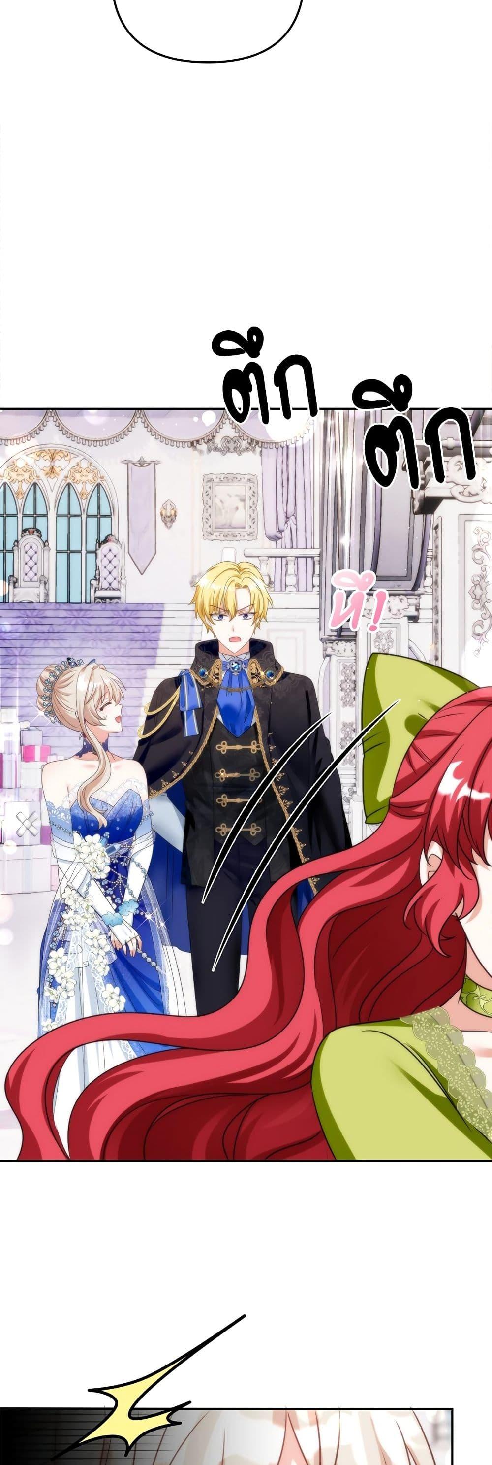 I’m Living With My Mother-In-Law! อะไรของคุณแม่สามีคะเนี่ย? ตอนที่ 56 แปลไทย