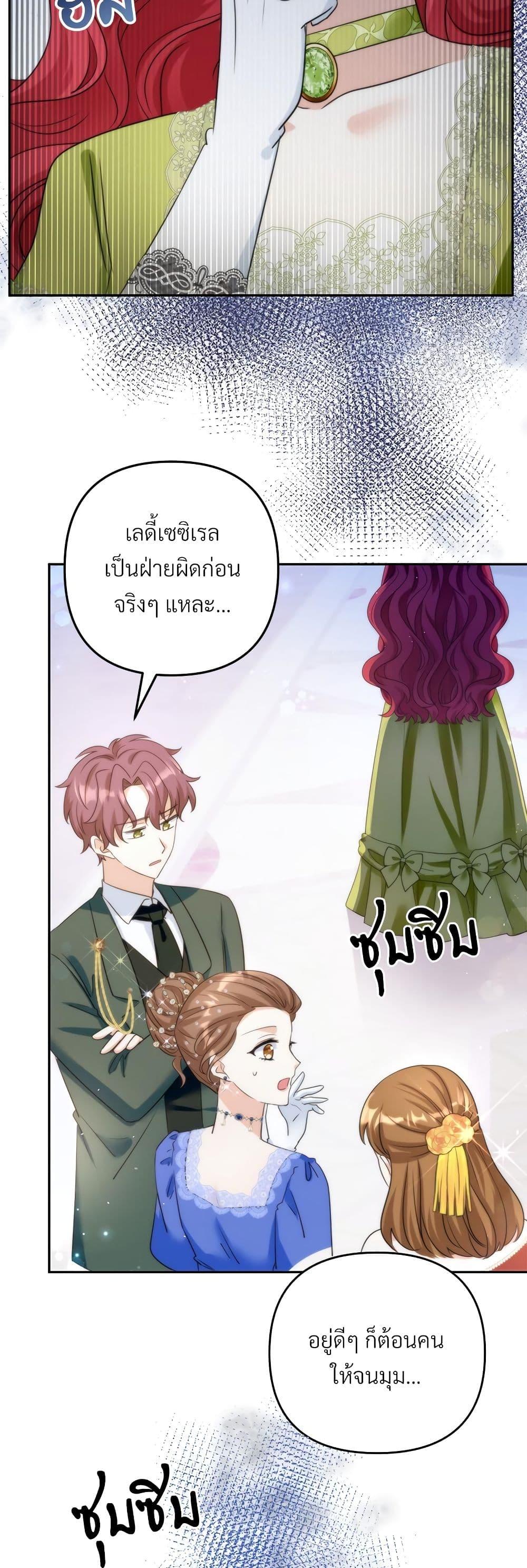 I’m Living With My Mother-In-Law! อะไรของคุณแม่สามีคะเนี่ย? ตอนที่ 56 แปลไทย