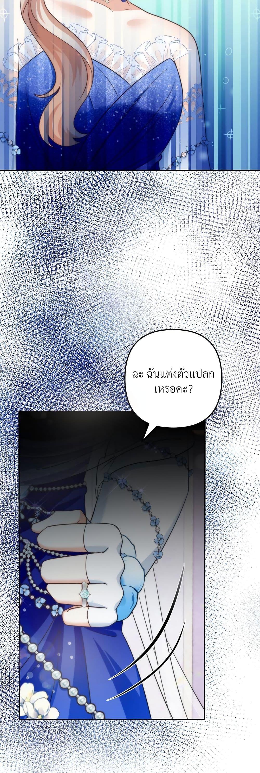 I’m Living With My Mother-In-Law! อะไรของคุณแม่สามีคะเนี่ย? ตอนที่ 56 แปลไทย