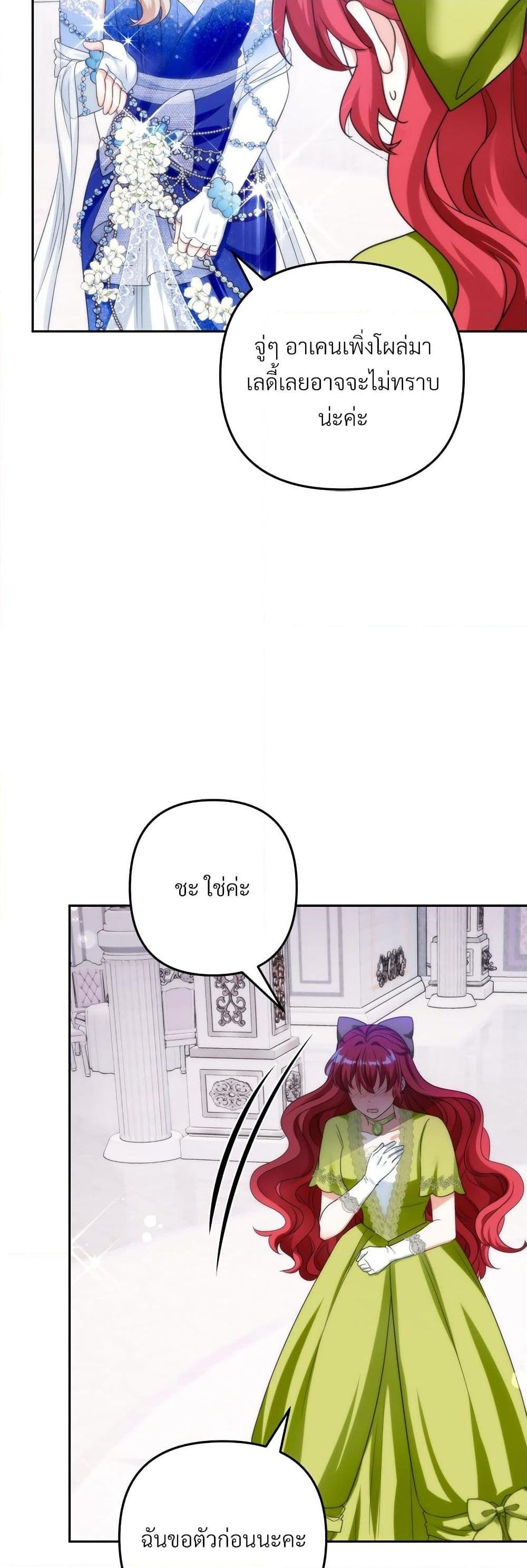 I’m Living With My Mother-In-Law! อะไรของคุณแม่สามีคะเนี่ย? ตอนที่ 56 แปลไทย