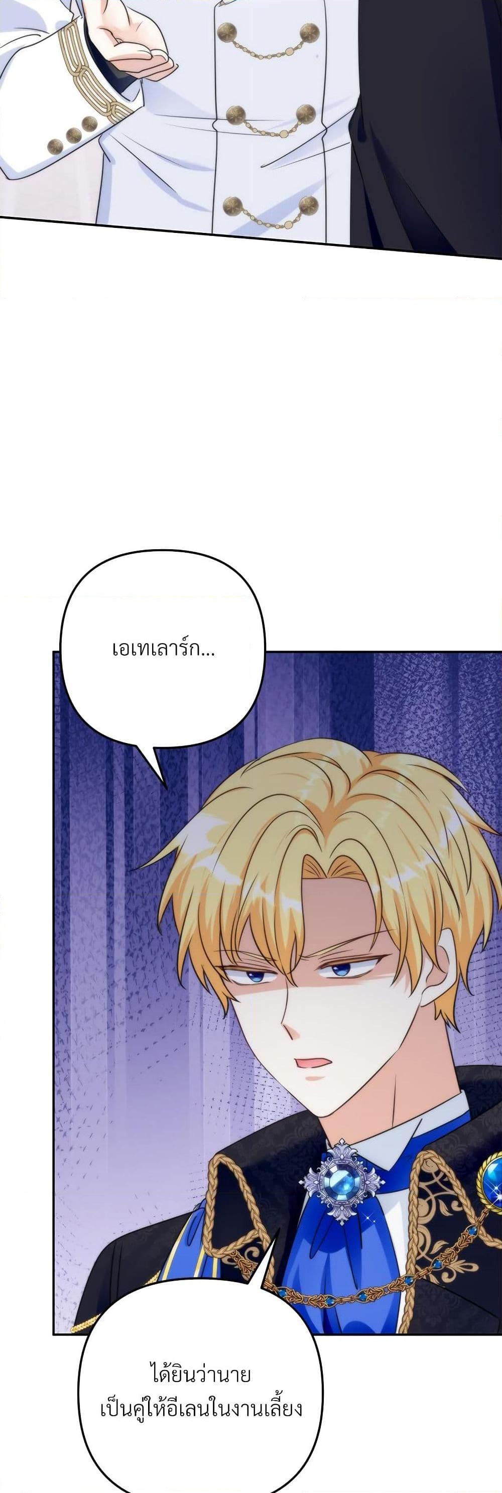 I’m Living With My Mother-In-Law! อะไรของคุณแม่สามีคะเนี่ย? ตอนที่ 56 แปลไทย