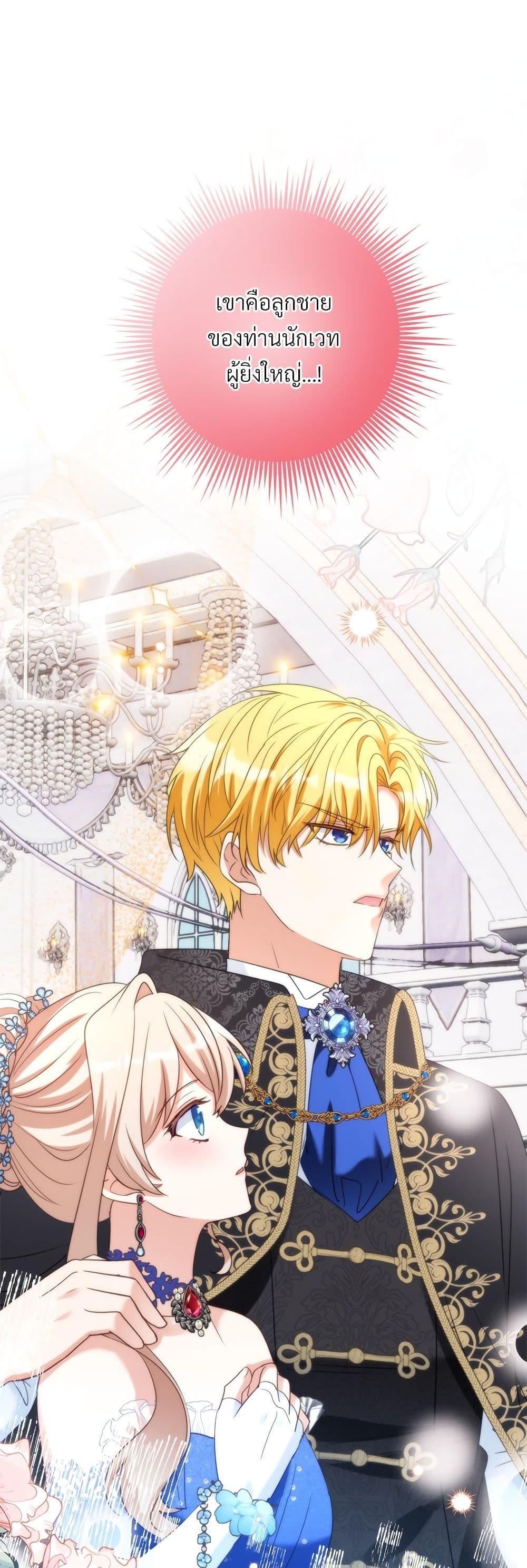 I’m Living With My Mother-In-Law! อะไรของคุณแม่สามีคะเนี่ย? ตอนที่ 56 แปลไทย