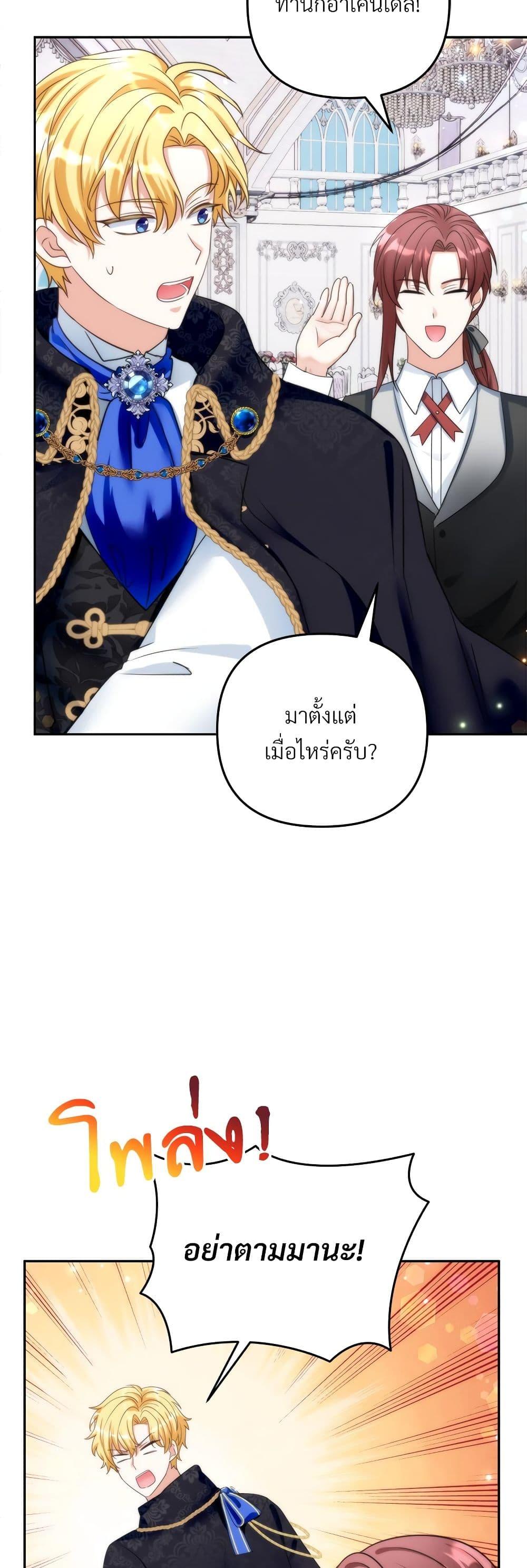 I’m Living With My Mother-In-Law! อะไรของคุณแม่สามีคะเนี่ย? ตอนที่ 56 แปลไทย