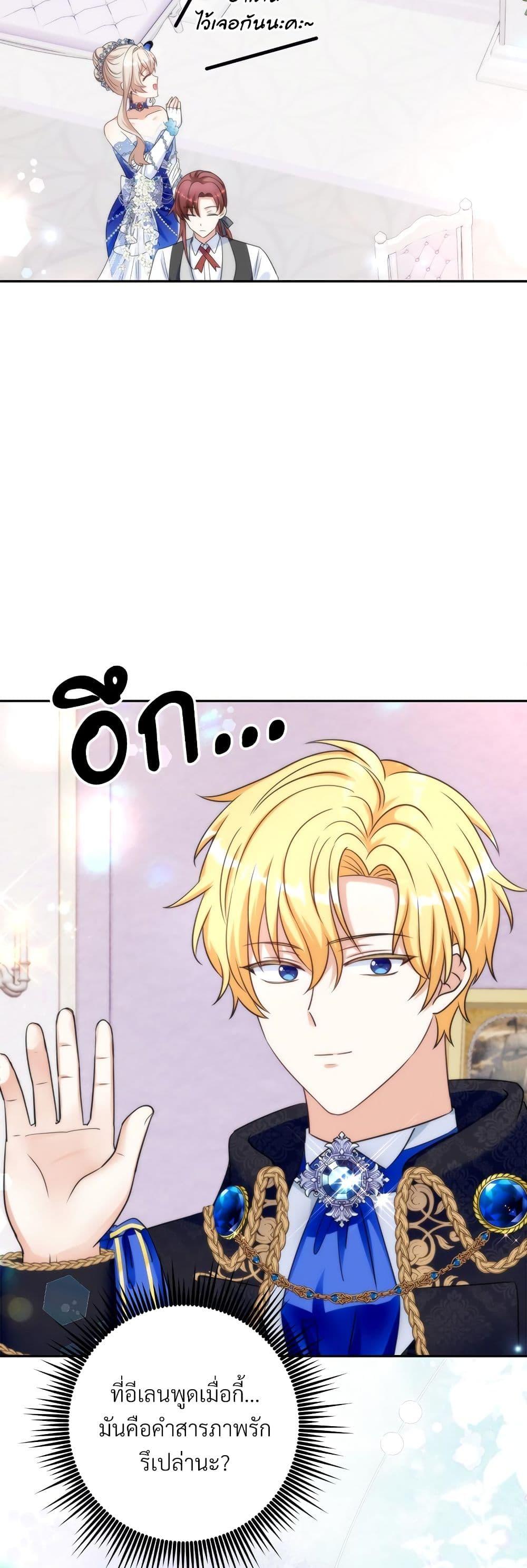 I’m Living With My Mother-In-Law! อะไรของคุณแม่สามีคะเนี่ย? ตอนที่ 56 แปลไทย