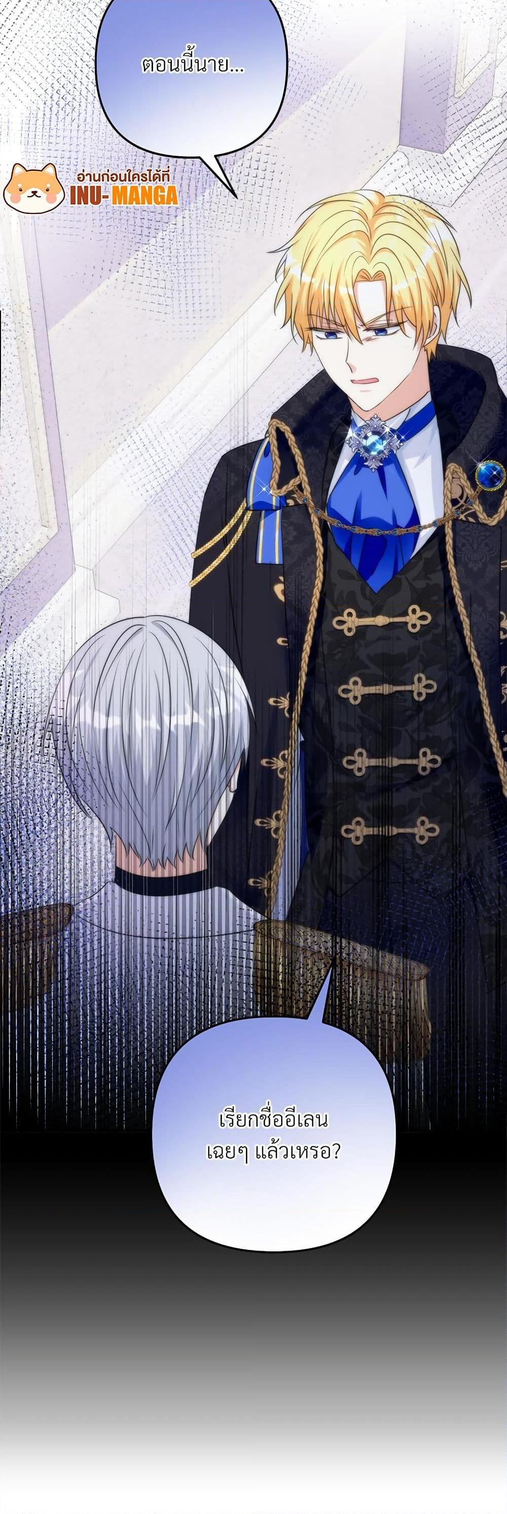 I’m Living With My Mother-In-Law! อะไรของคุณแม่สามีคะเนี่ย? ตอนที่ 56 แปลไทย