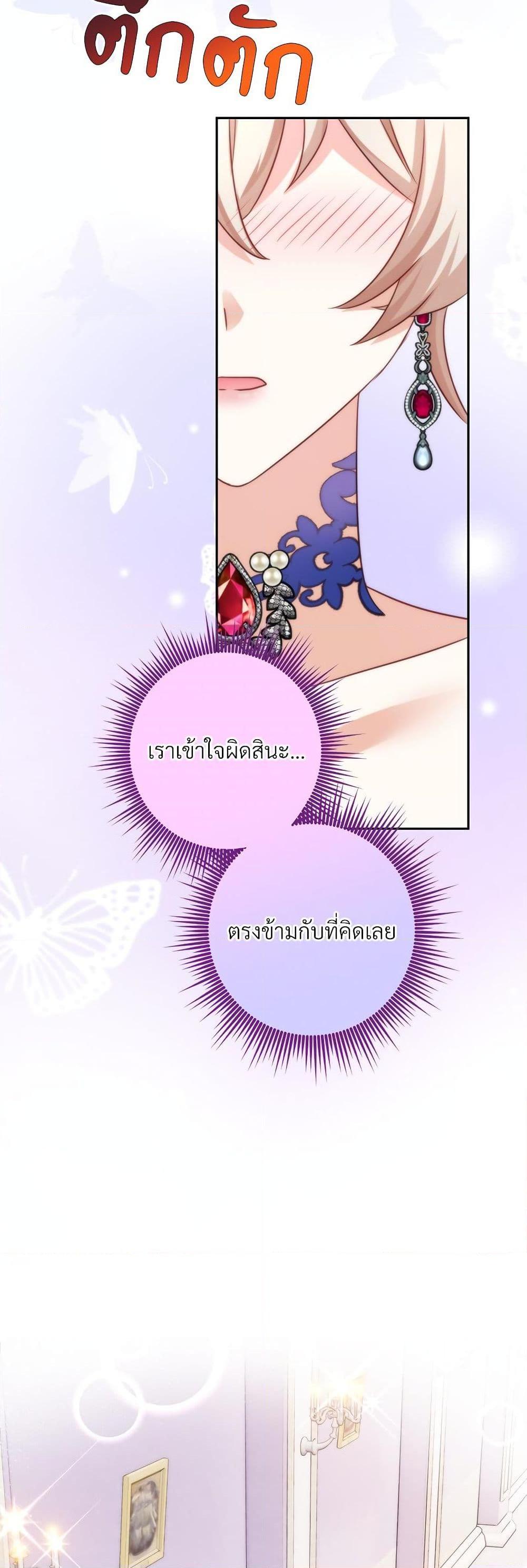 I’m Living With My Mother-In-Law! อะไรของคุณแม่สามีคะเนี่ย? ตอนที่ 56 แปลไทย