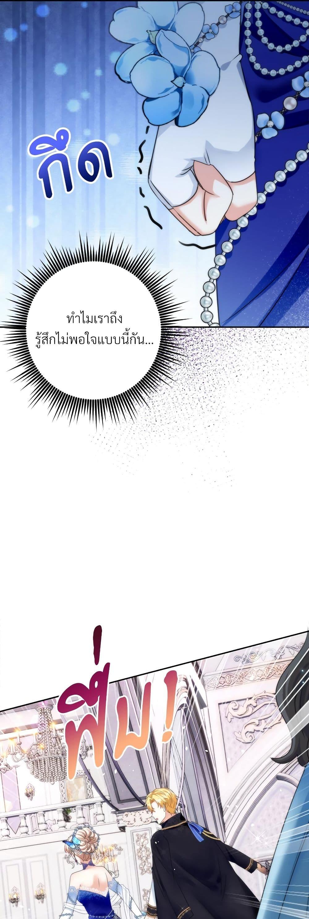 I’m Living With My Mother-In-Law! อะไรของคุณแม่สามีคะเนี่ย? ตอนที่ 56 แปลไทย