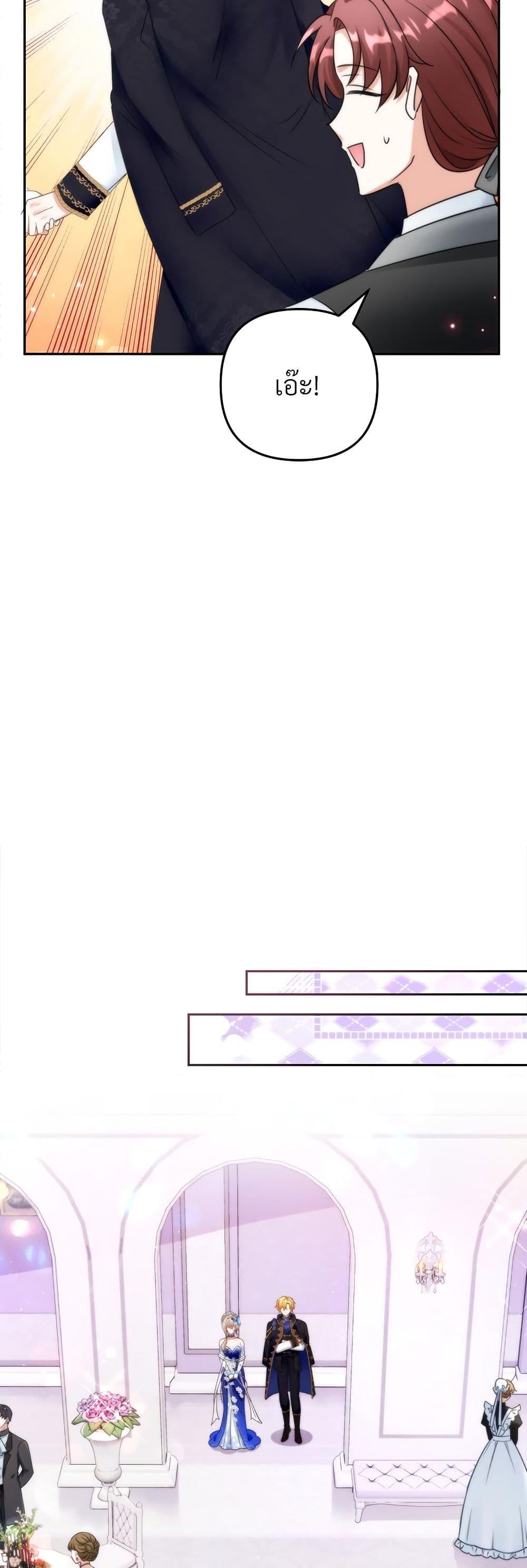 I’m Living With My Mother-In-Law! อะไรของคุณแม่สามีคะเนี่ย? ตอนที่ 56 แปลไทย