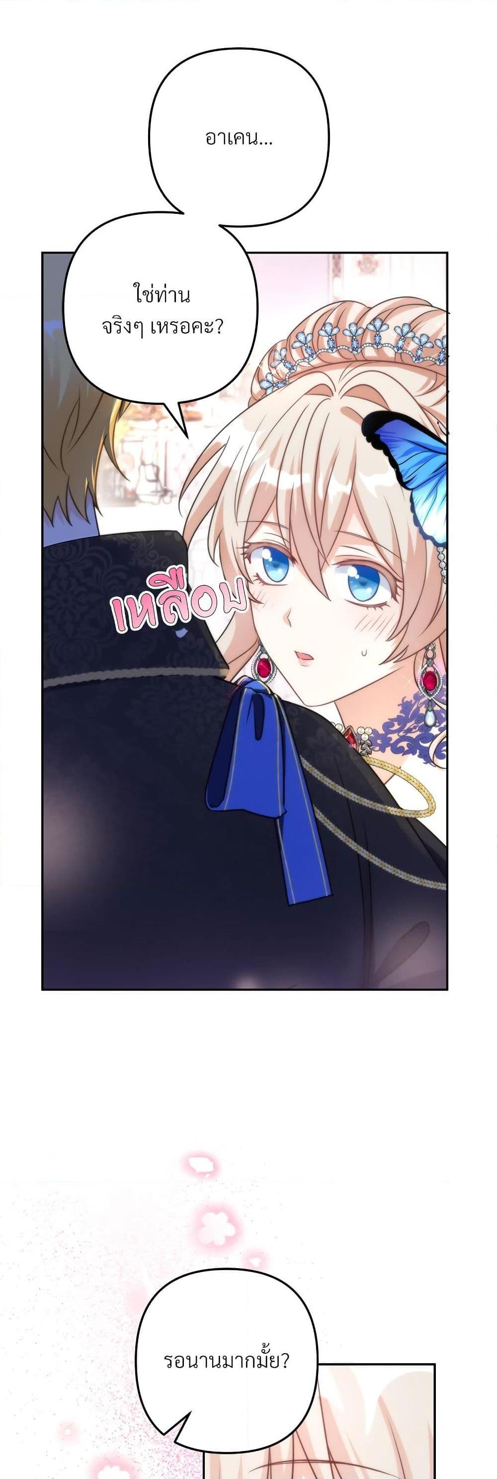 I’m Living With My Mother-In-Law! อะไรของคุณแม่สามีคะเนี่ย? ตอนที่ 56 แปลไทย