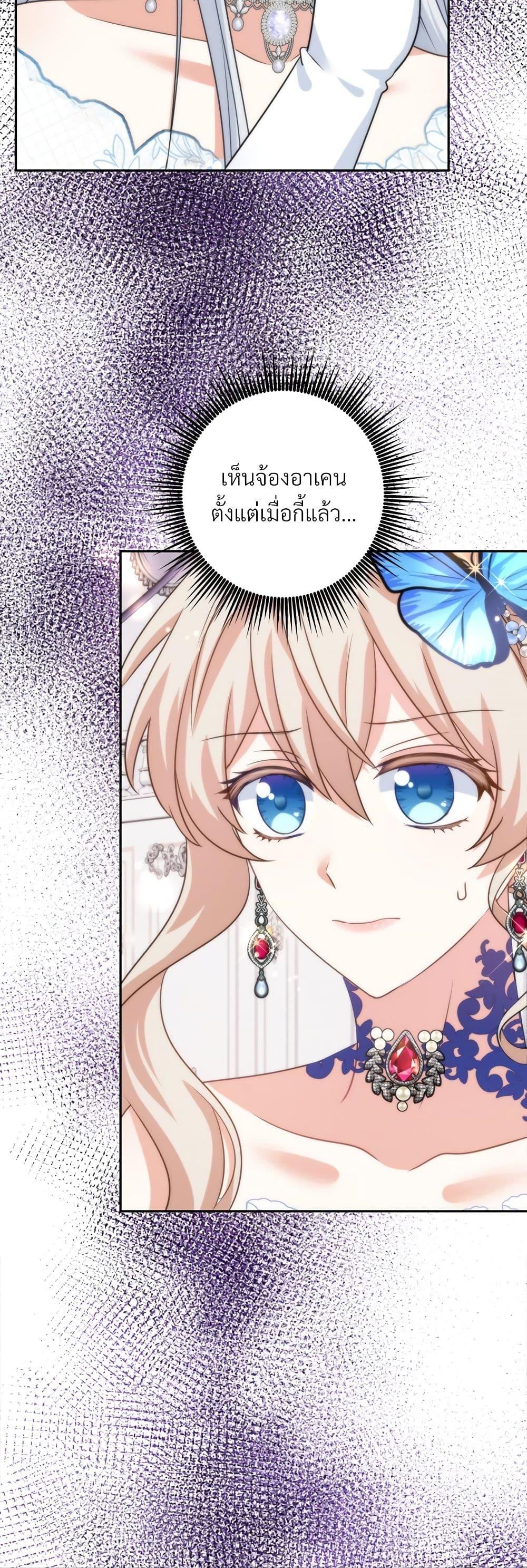 I’m Living With My Mother-In-Law! อะไรของคุณแม่สามีคะเนี่ย? ตอนที่ 56 แปลไทย