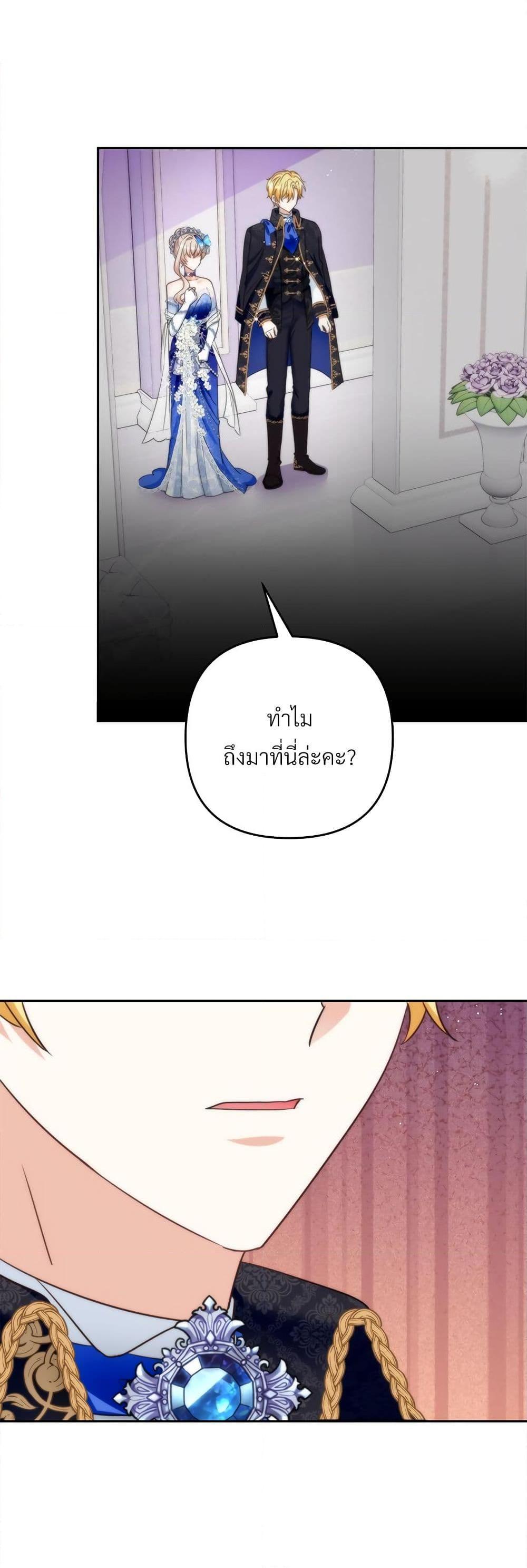 I’m Living With My Mother-In-Law! อะไรของคุณแม่สามีคะเนี่ย? ตอนที่ 56 แปลไทย