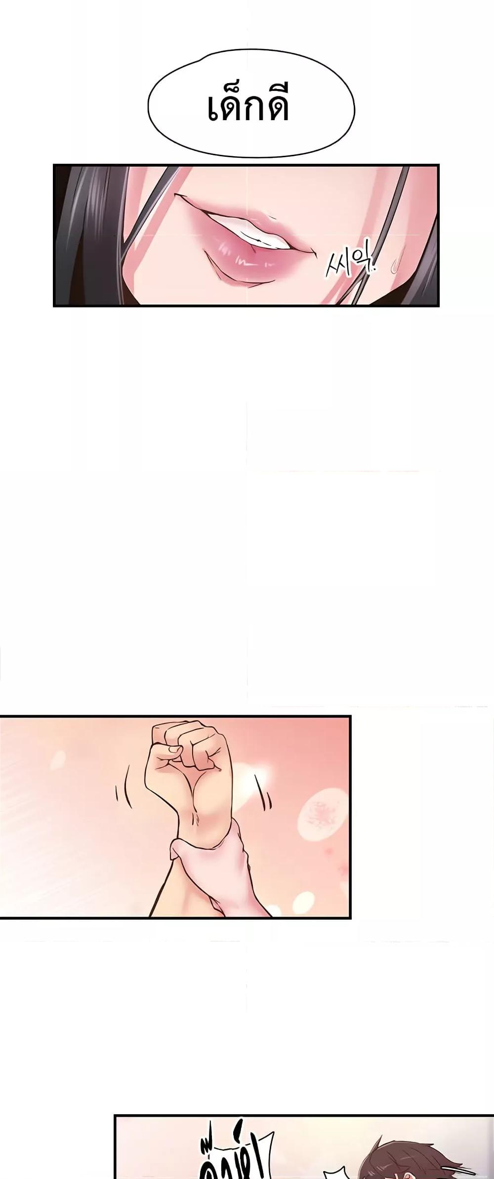 Tremors - ตอนที่ 9