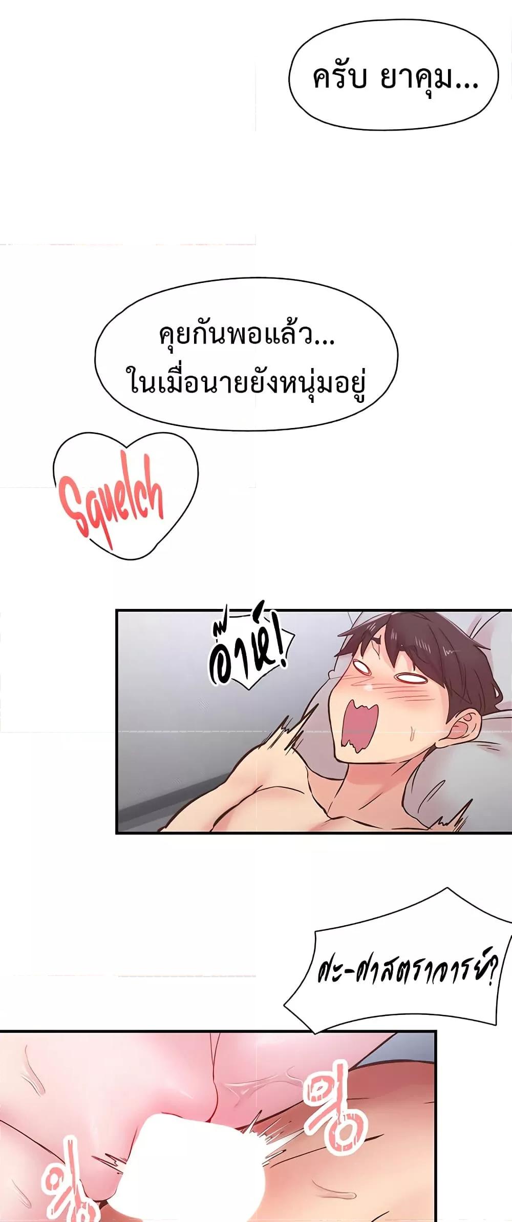 Tremors - ตอนที่ 9