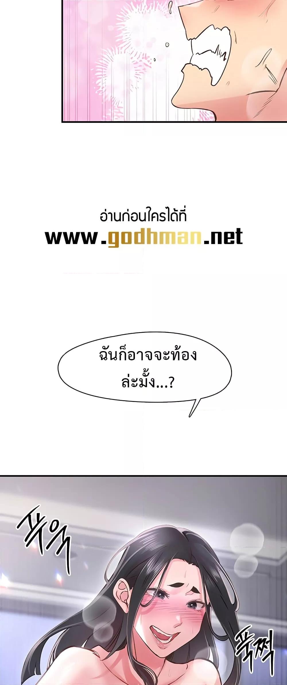 Tremors - ตอนที่ 9