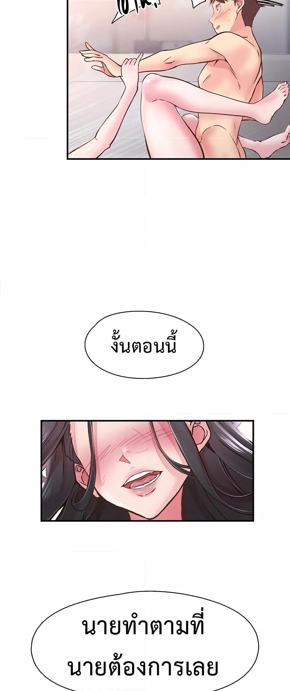 Tremors - ตอนที่ 9