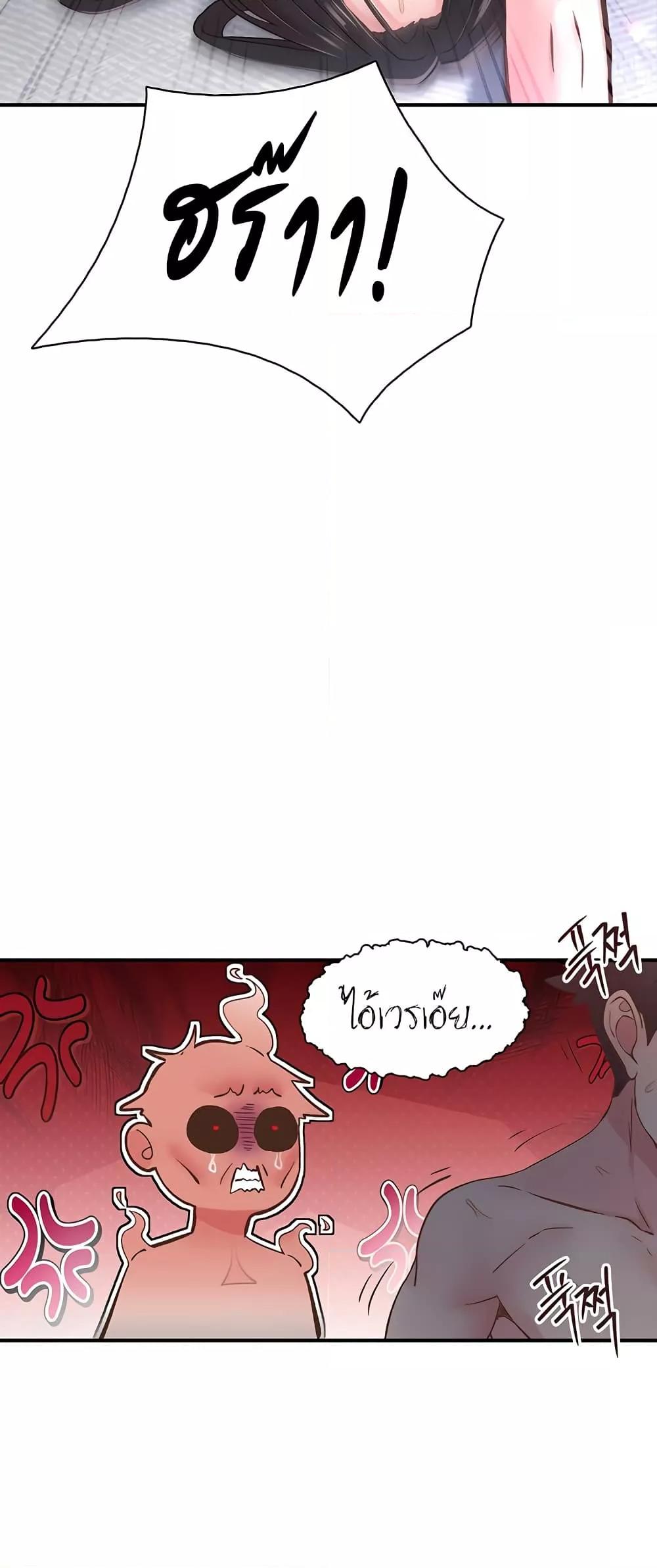 Tremors - ตอนที่ 9