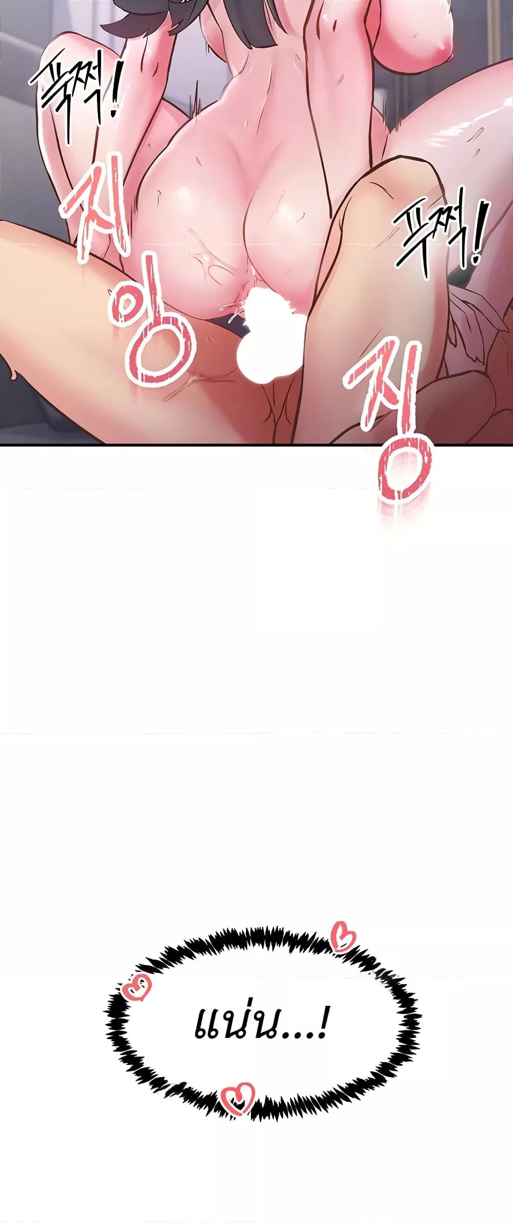 Tremors - ตอนที่ 9