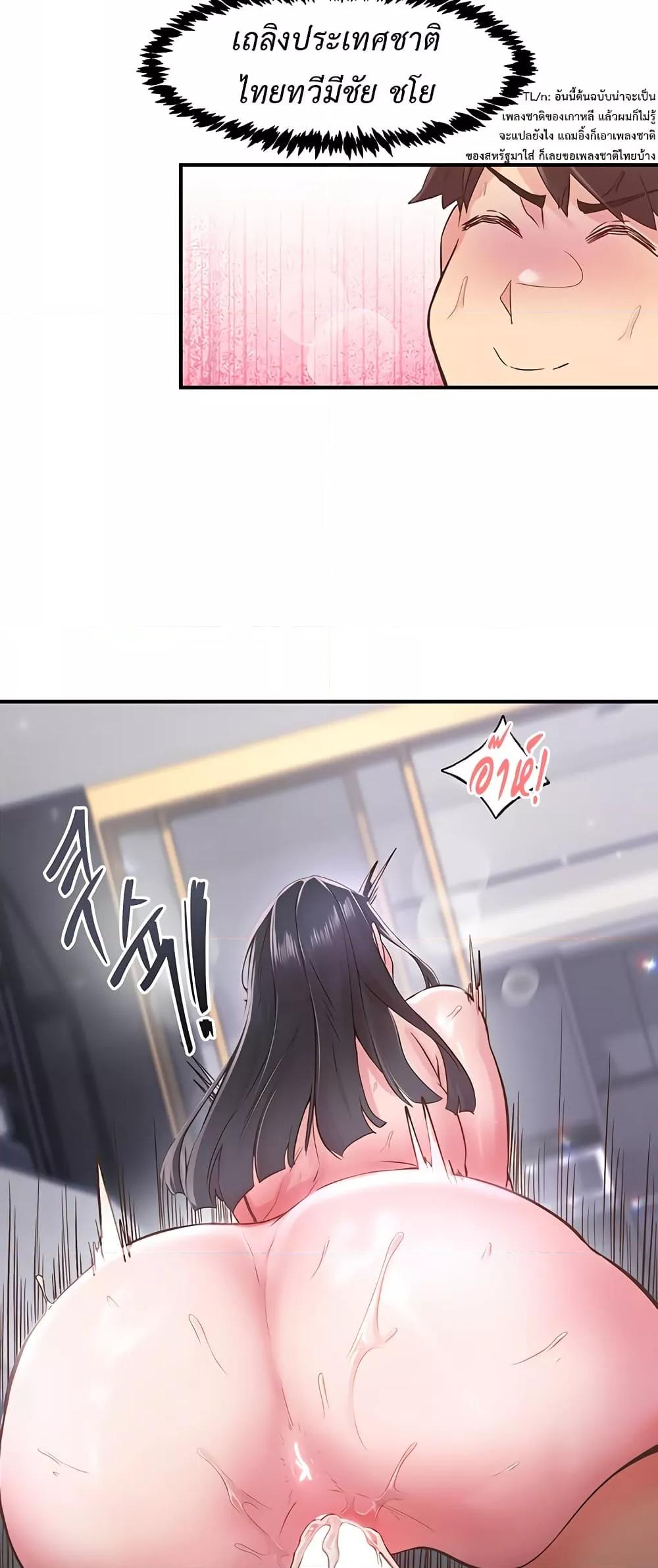 Tremors - ตอนที่ 9