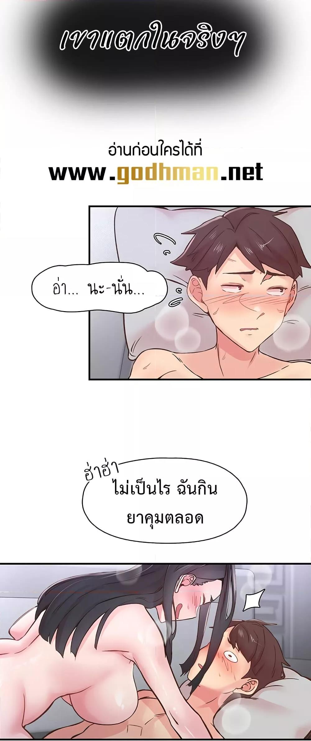 Tremors - ตอนที่ 9