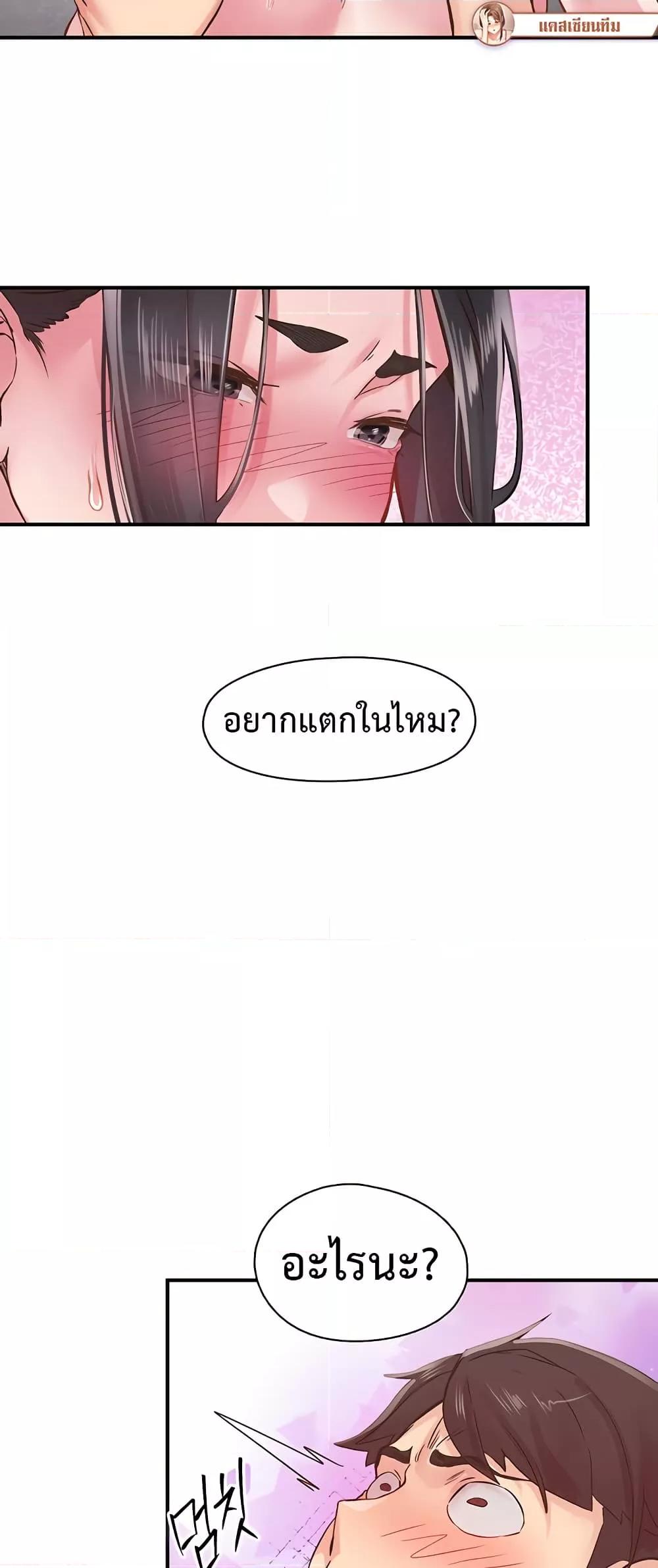 Tremors - ตอนที่ 9