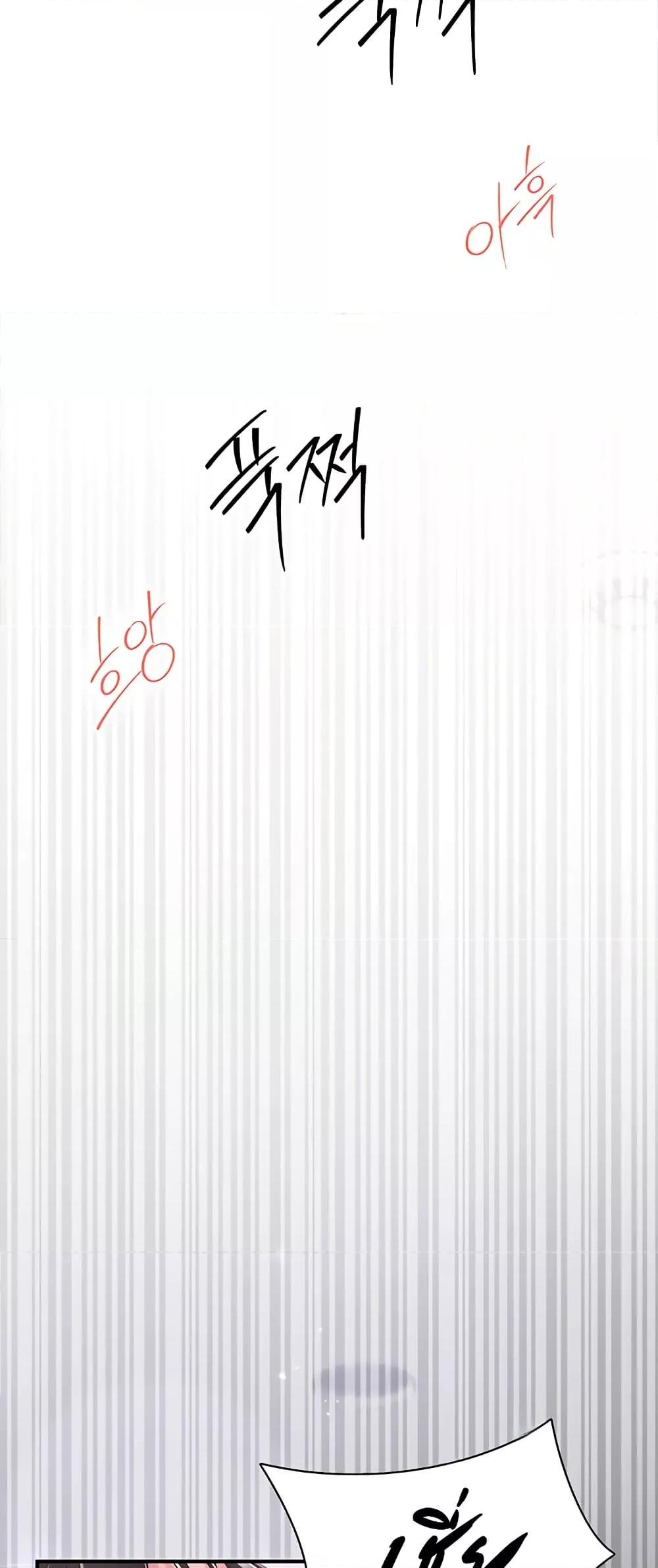 Tremors - ตอนที่ 9