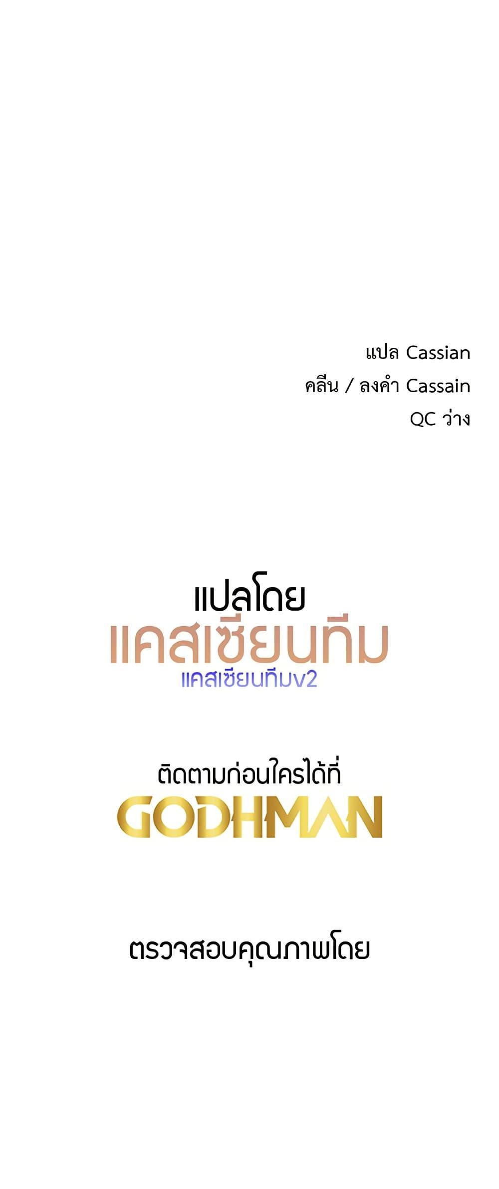 Tremors - ตอนที่ 9