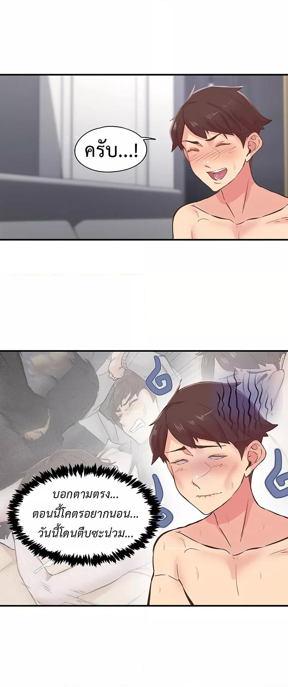 Tremors - ตอนที่ 9