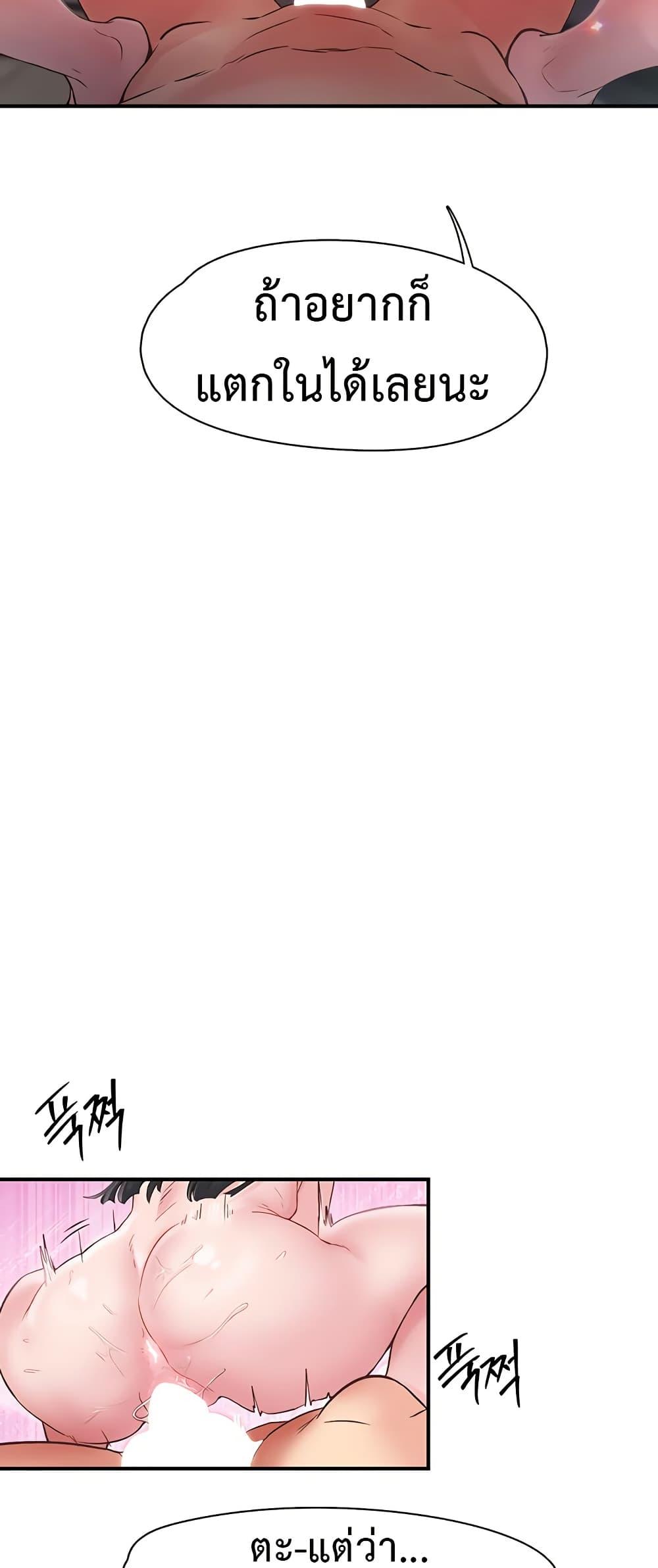 Tremors - ตอนที่ 9