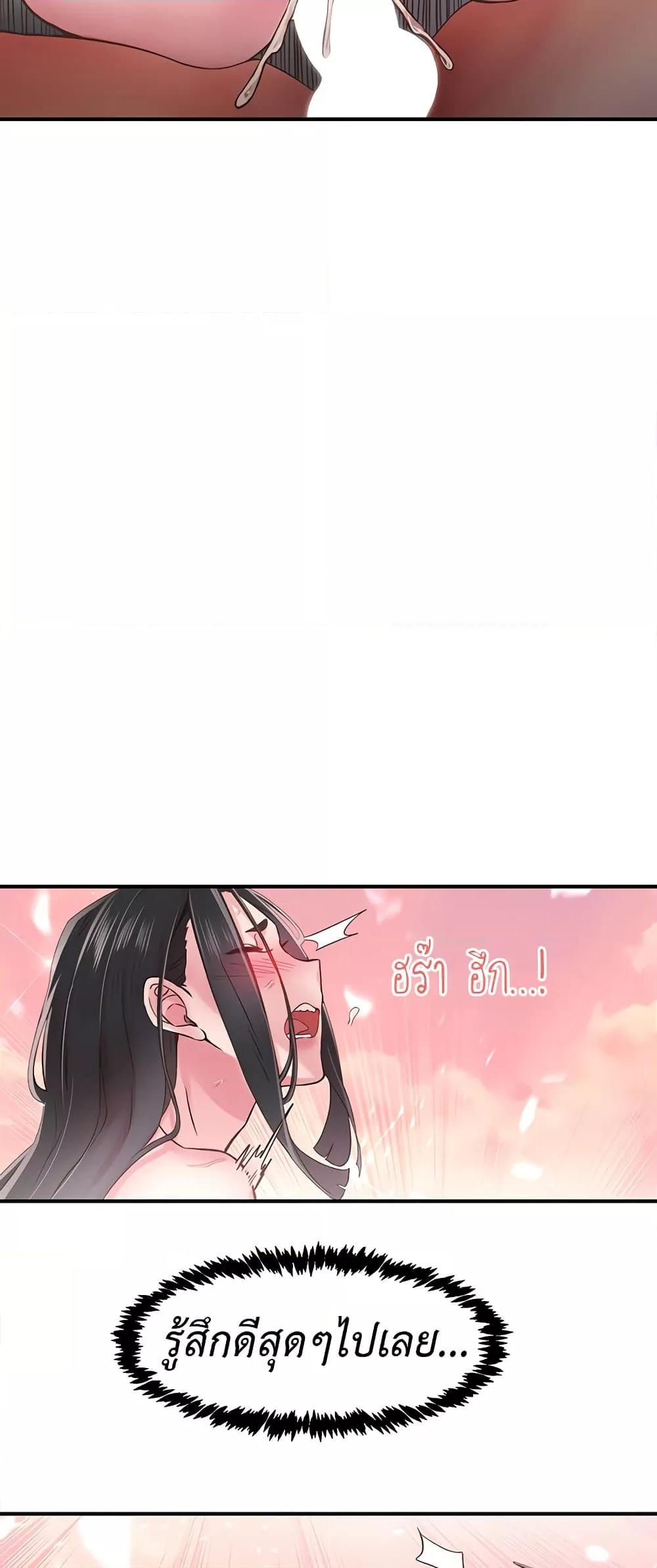 Tremors - ตอนที่ 9