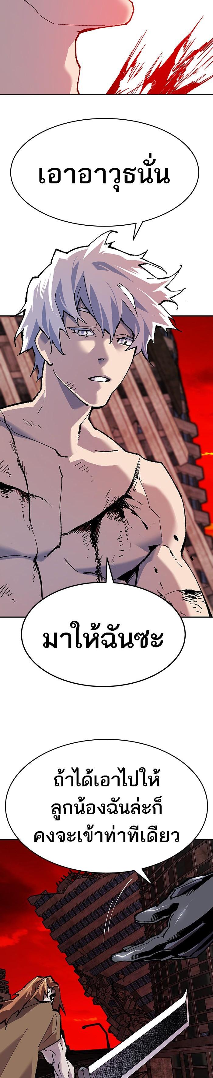 Limit Breaker ยอดคนเลเวลทะลุ ตอนที่ 12 แปลไทย