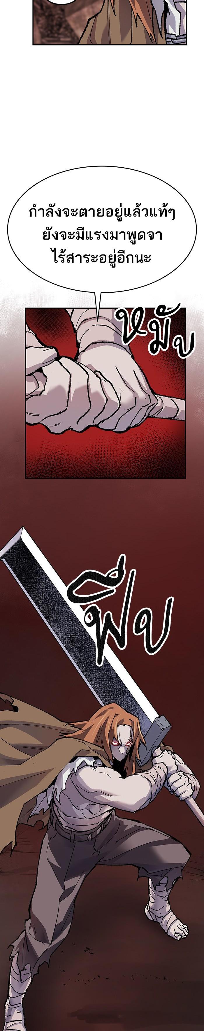 Limit Breaker ยอดคนเลเวลทะลุ ตอนที่ 12 แปลไทย