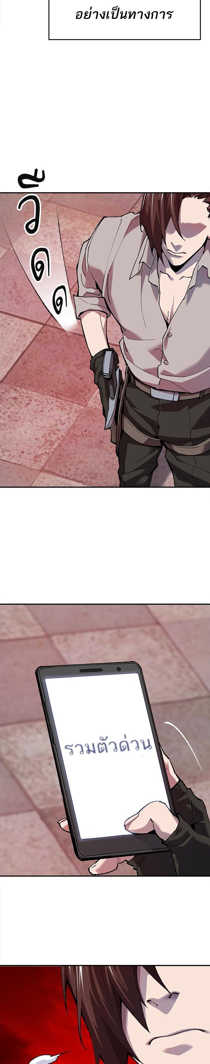 Limit Breaker ยอดคนเลเวลทะลุ ตอนที่ 12 แปลไทย