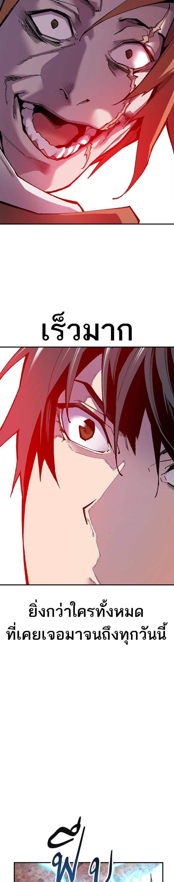 Limit Breaker ยอดคนเลเวลทะลุ ตอนที่ 12 แปลไทย